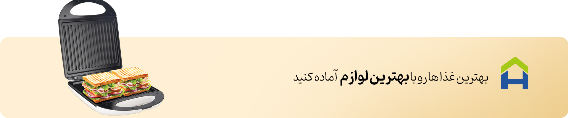 آماده سازی غذا