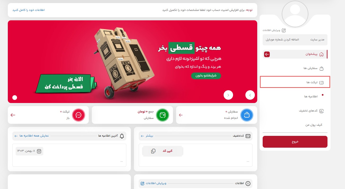 ورود به پنل