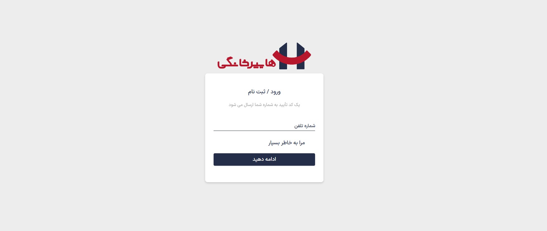 عضویت در هایپرخانگی