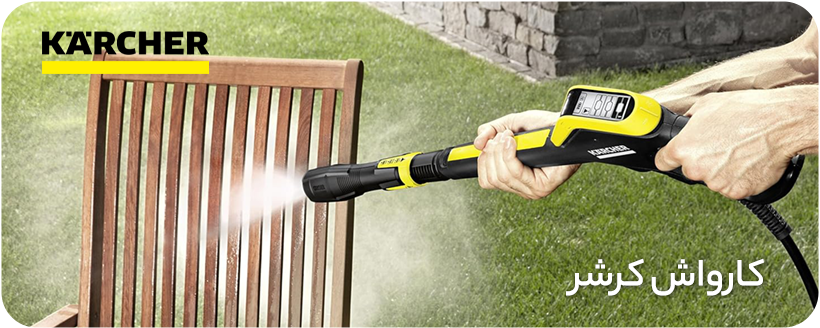 کارواش کرشر